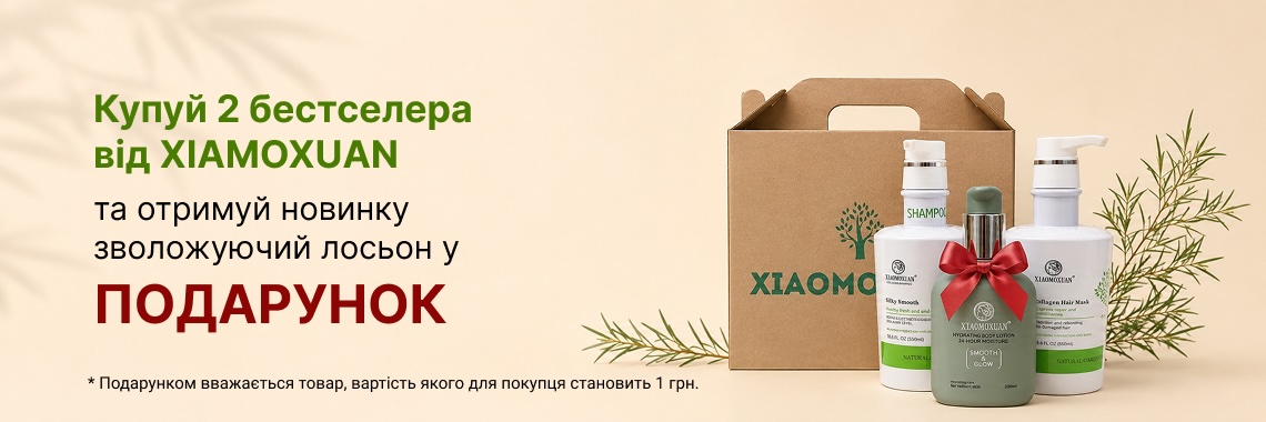 ПОДАРОЧНЫЙ НАБОР + ЛОСЬОН